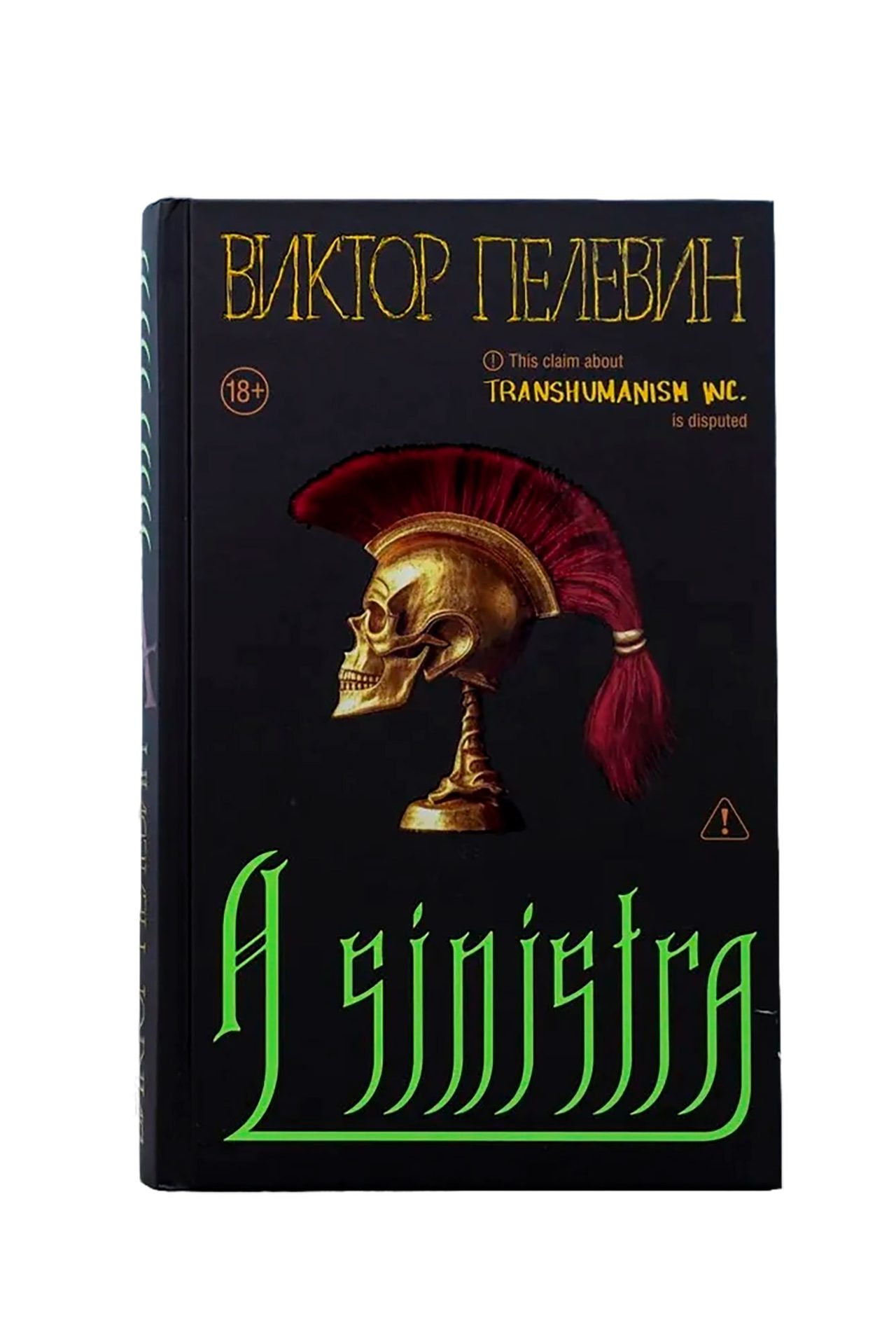 Viktor Pelevine/Éditions Eksmo, 2025