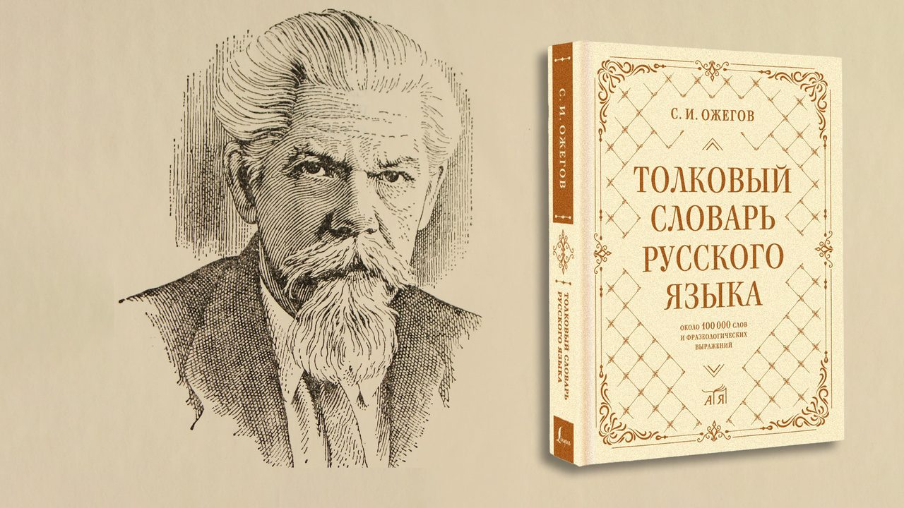 Gateway to Russia (Photo: AST Publishing House, 2024)