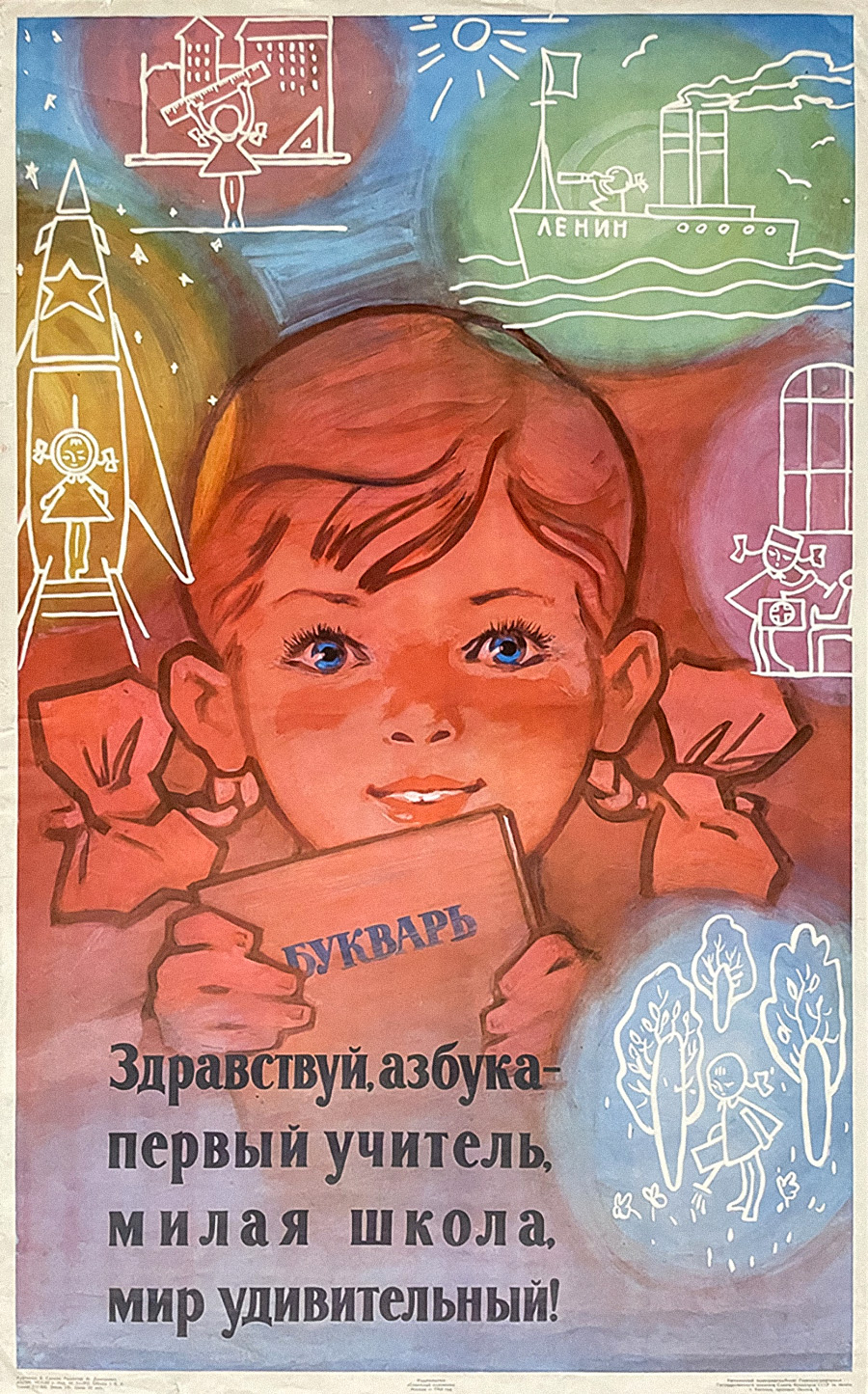 Académie russe de l'éducation