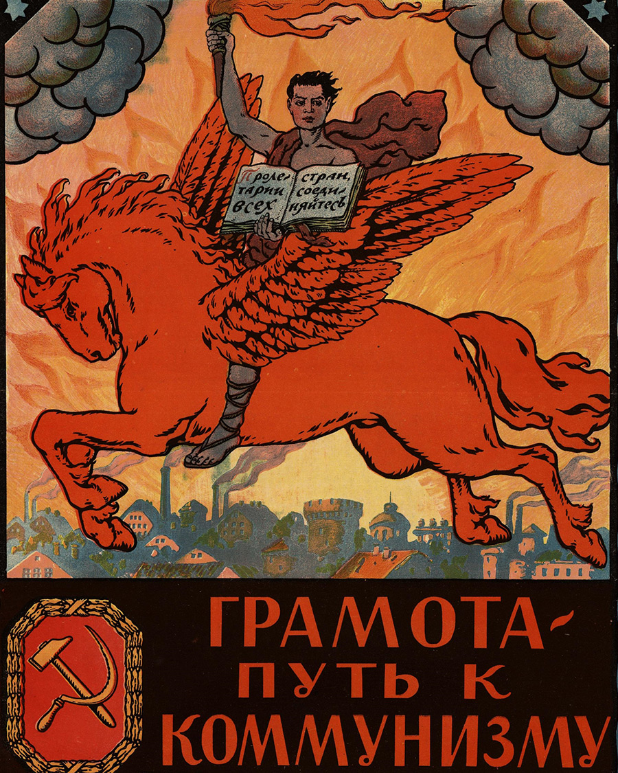 Руска академија образовања