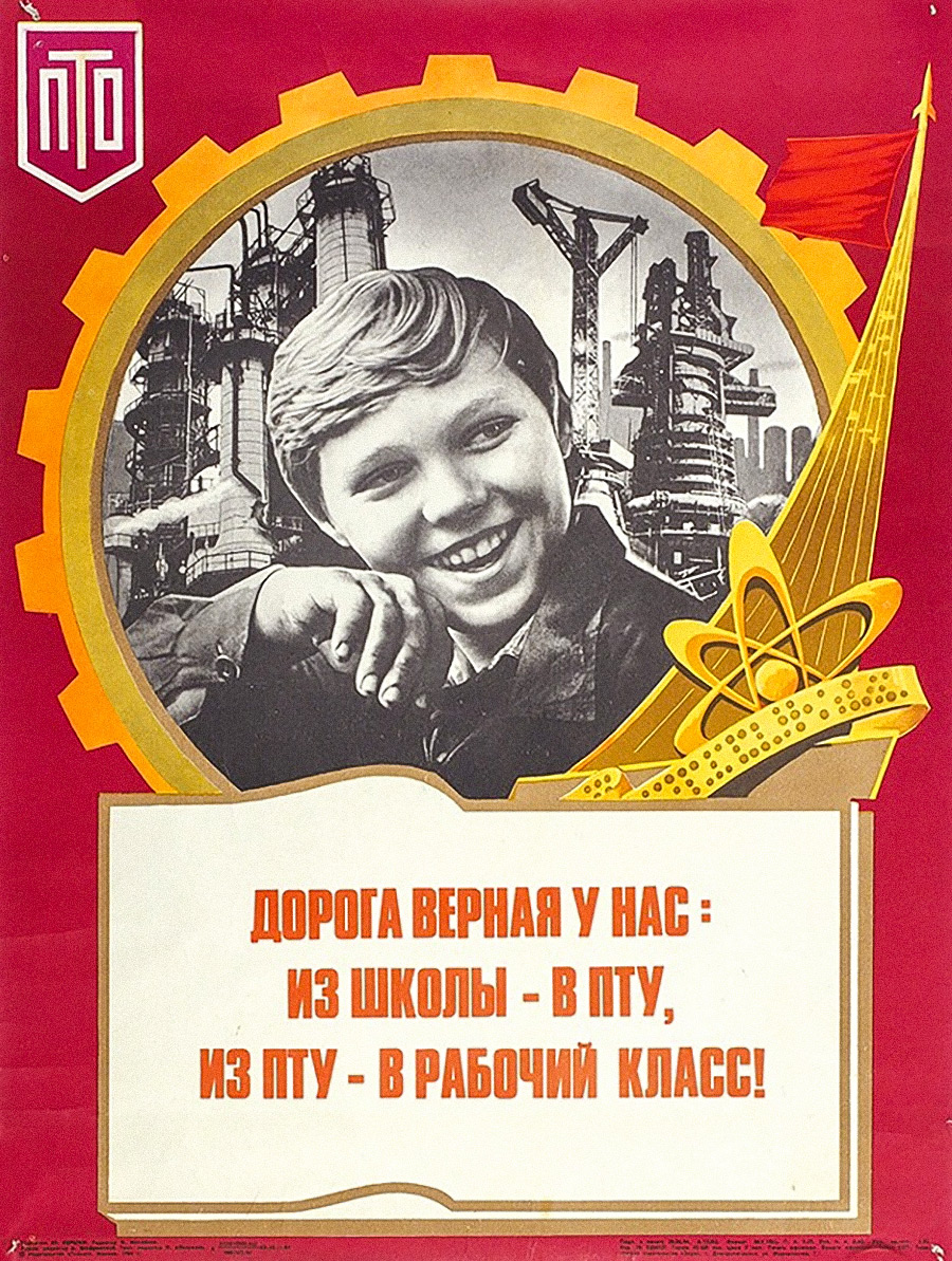 Руска академија образовања