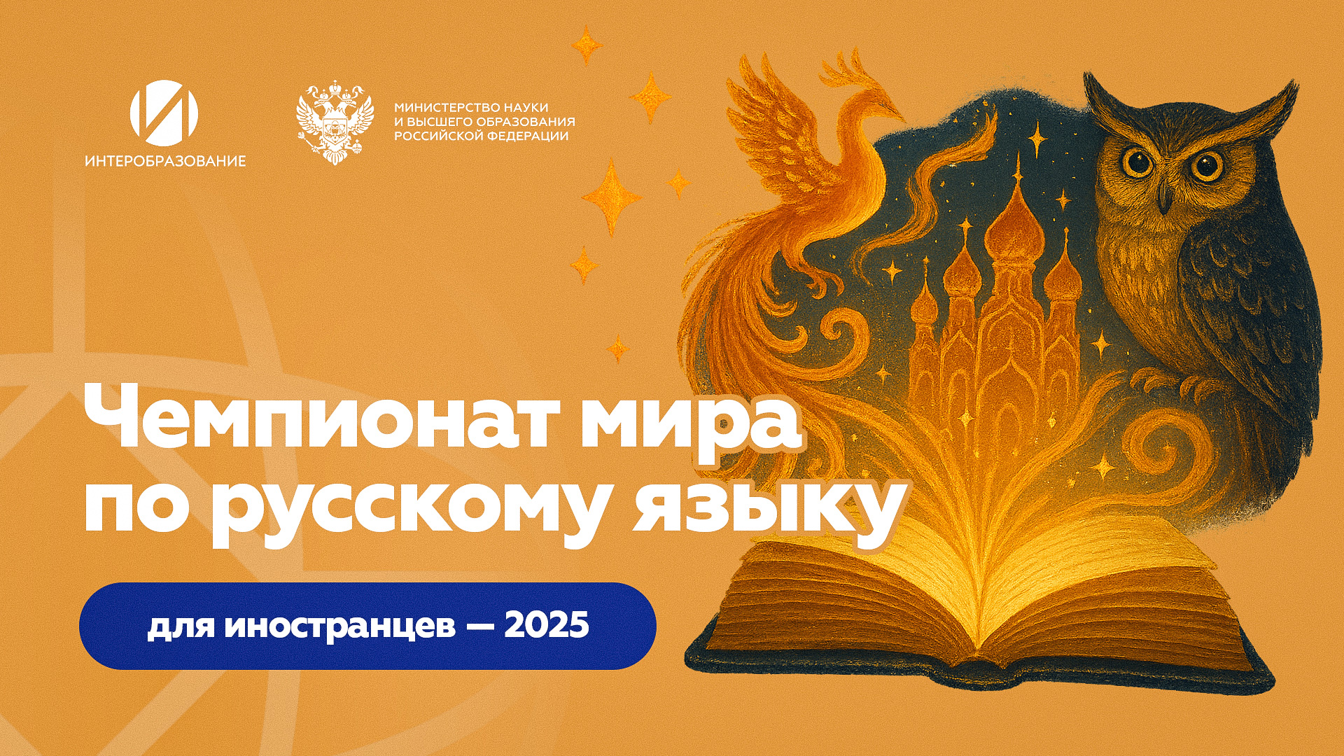 russianchampionship.com