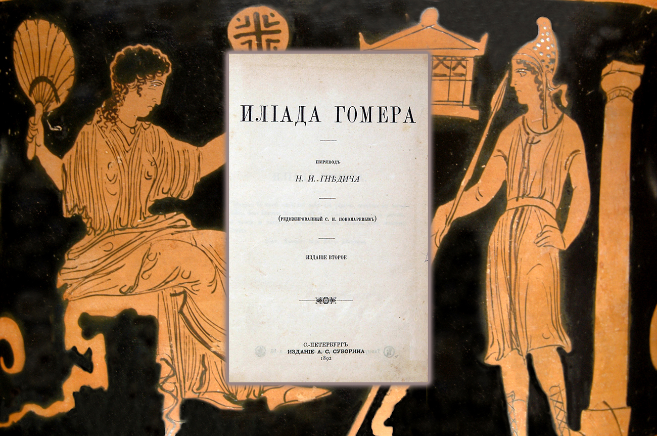 Gateway to Russia (Photo: Public domain)