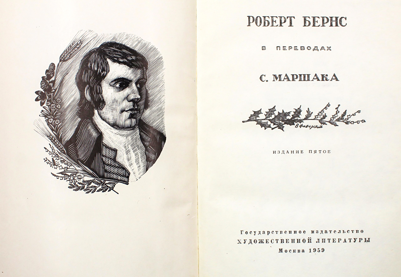 Maison d'édition Khoudojestvennaïa litteratoura, 1959