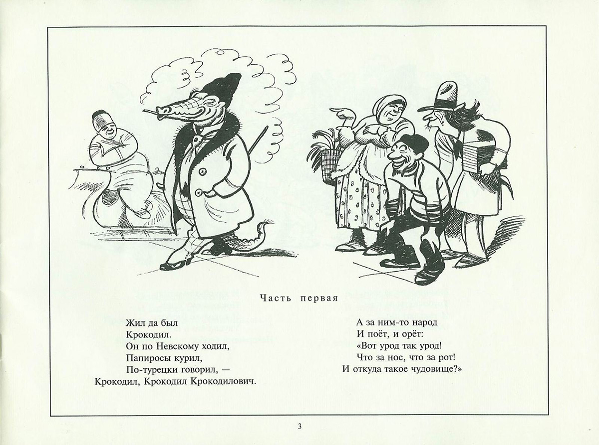Editorial del Consejo de Diputados Obreros y del Ejército Rojo de Petrogrado, 1919