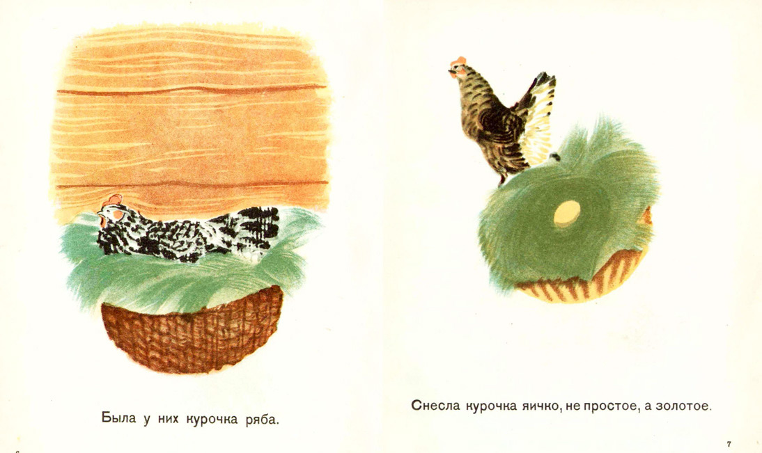 Éditions pour enfants du Comité central du Komsomol (organisation de la jeunesse communiste), 1936