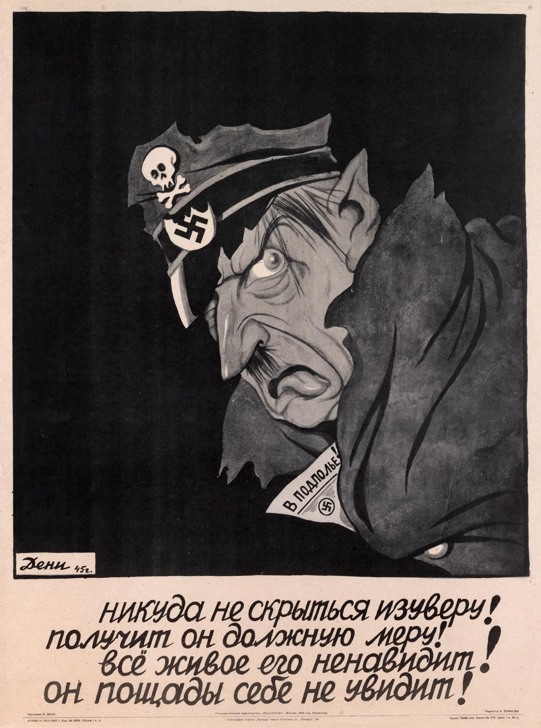 Виктор Дени