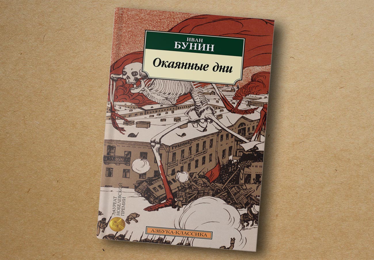 Издательство «Азбука»