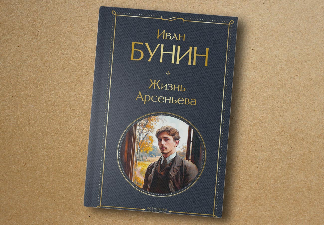 Издательство «Эксмо»