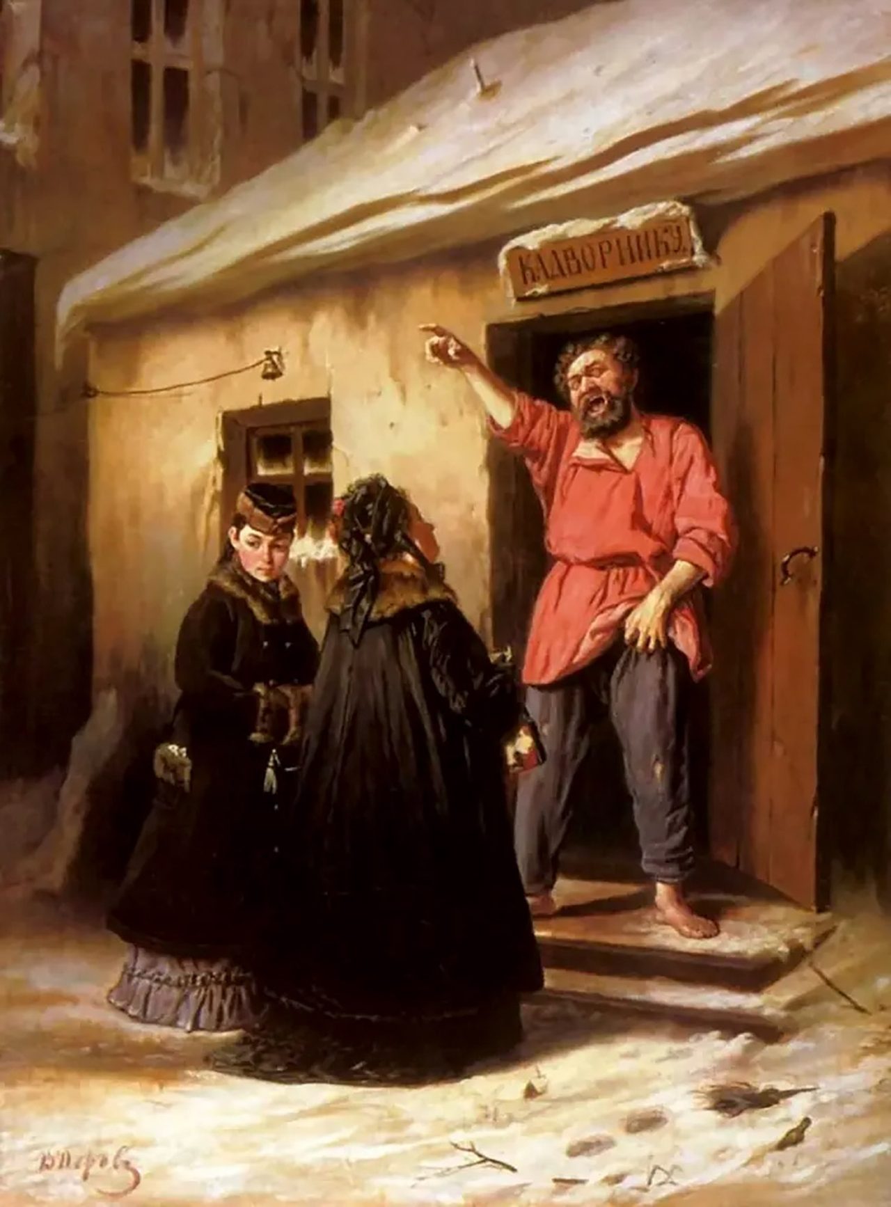 Vasily Perov/Yaroslavl Art Museum