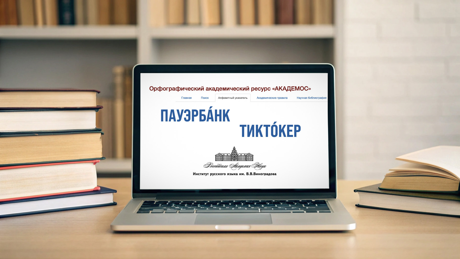 Fenêtre sur la Russie (Photo : Recraft)