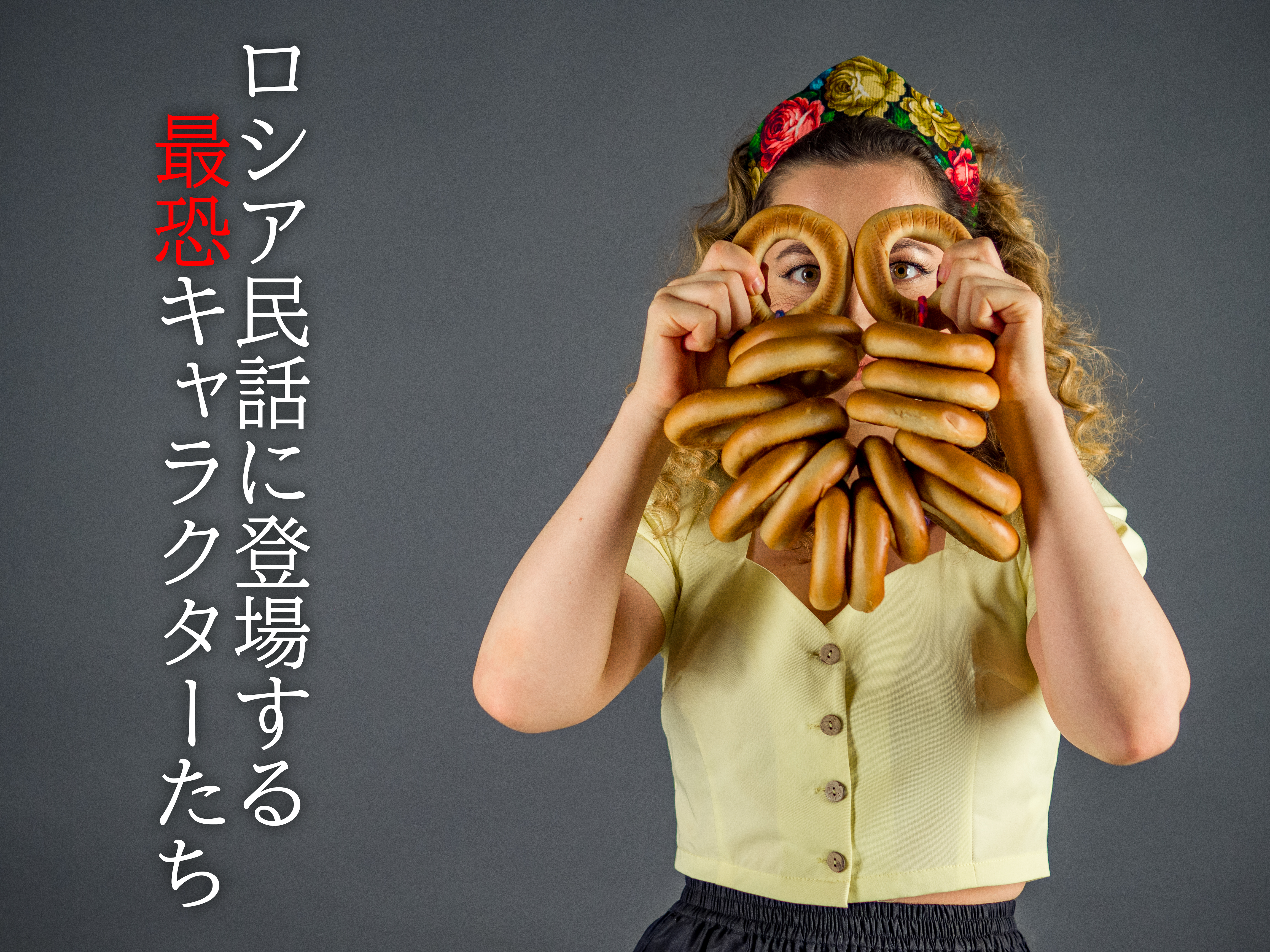 ロシア・ナビ/ChatGPT