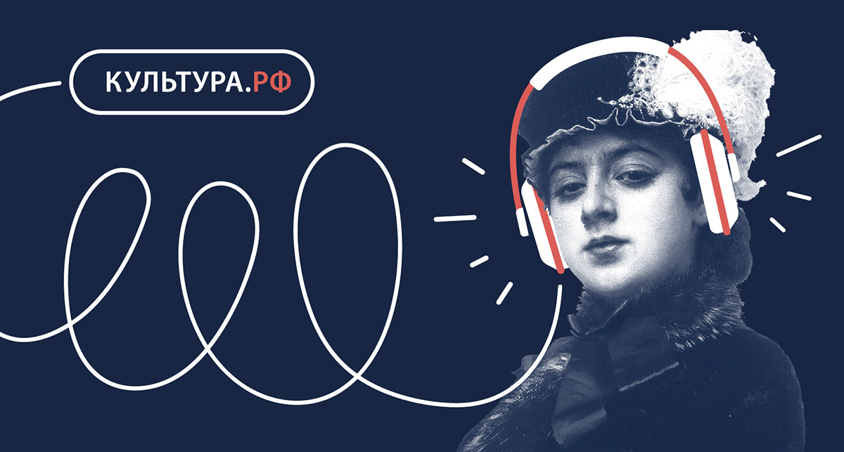 Культура.РФ