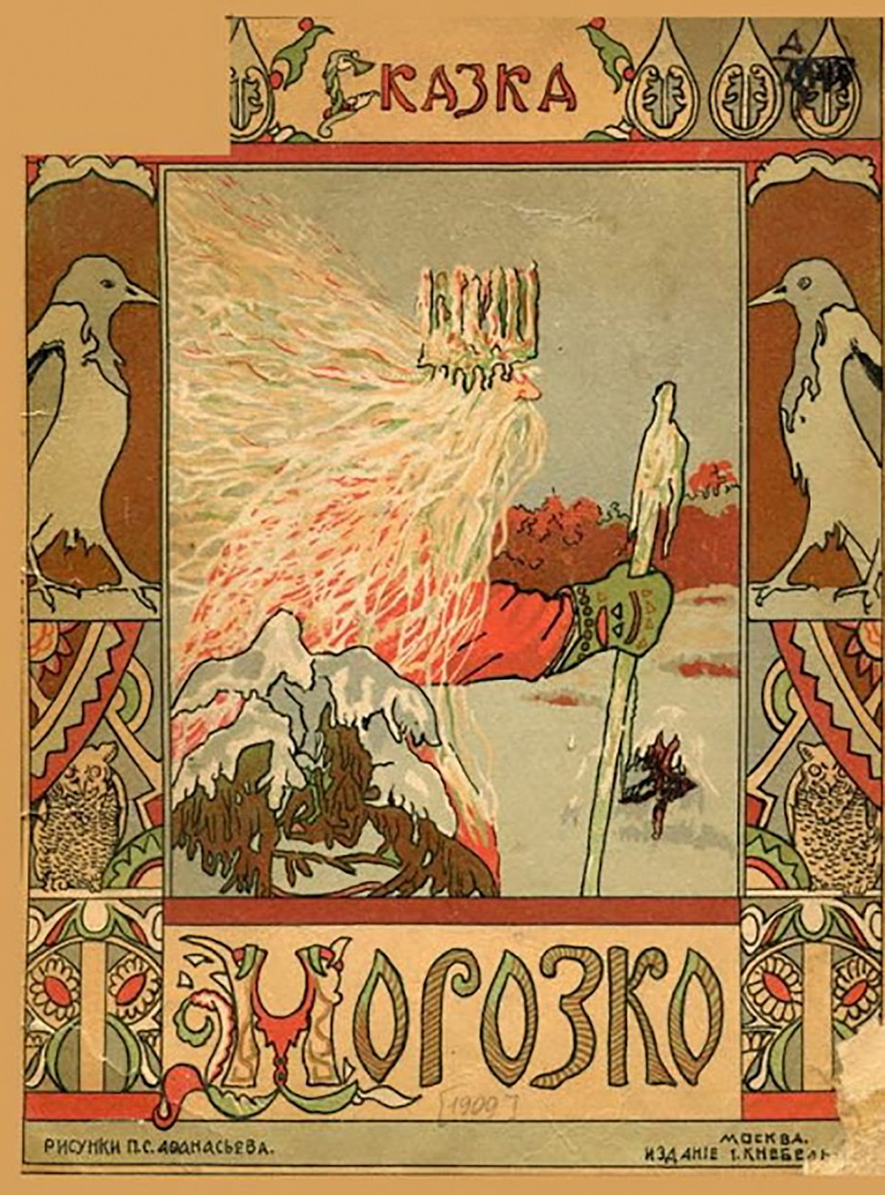 Public domain
