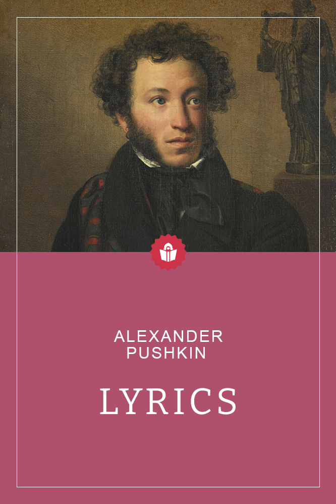 Orest Kiprensky / Tretyakov Gallery