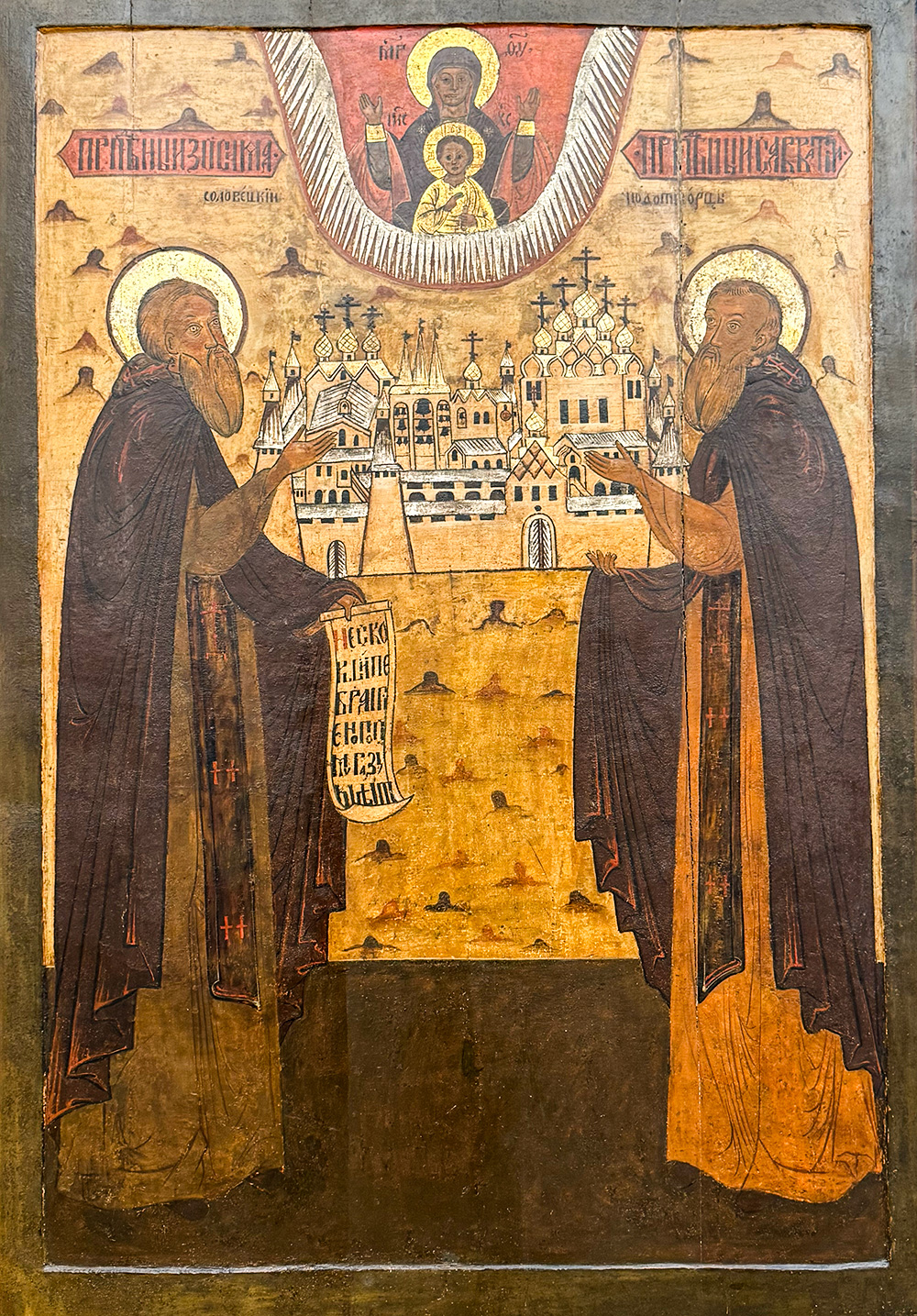 Musée-réserve de Solovki