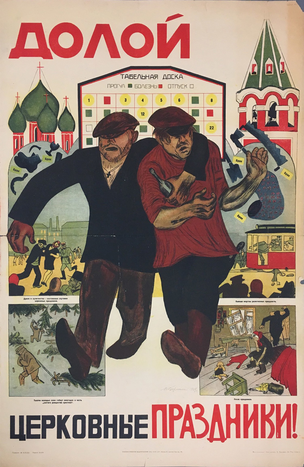 Bibliothèque d'État de Russie