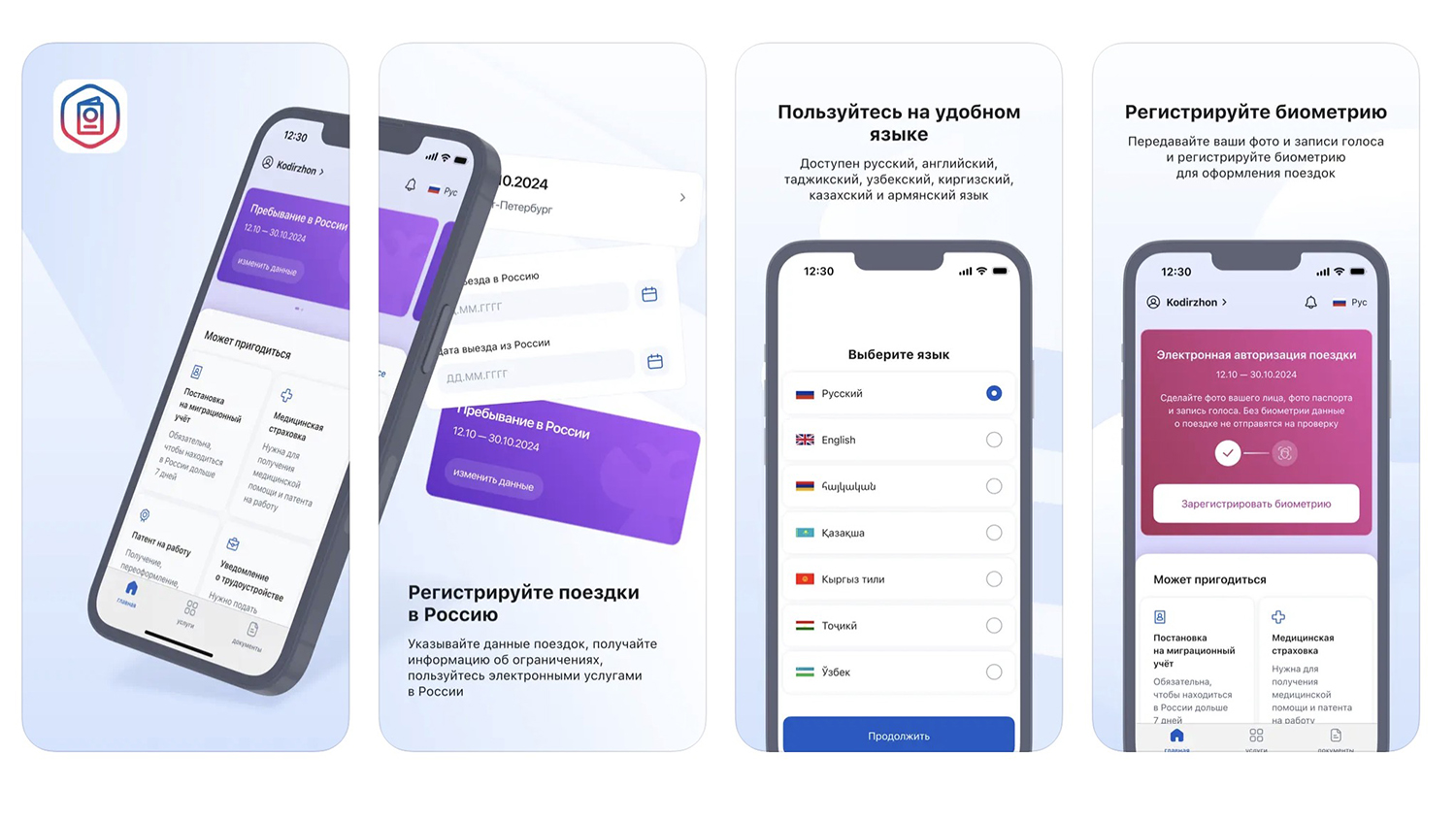 'ruID' app