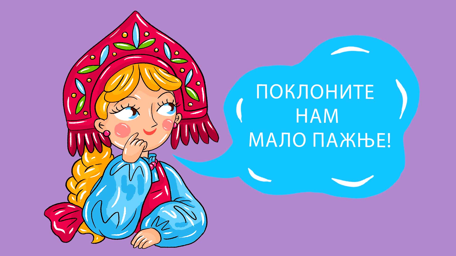 Натаља Носова