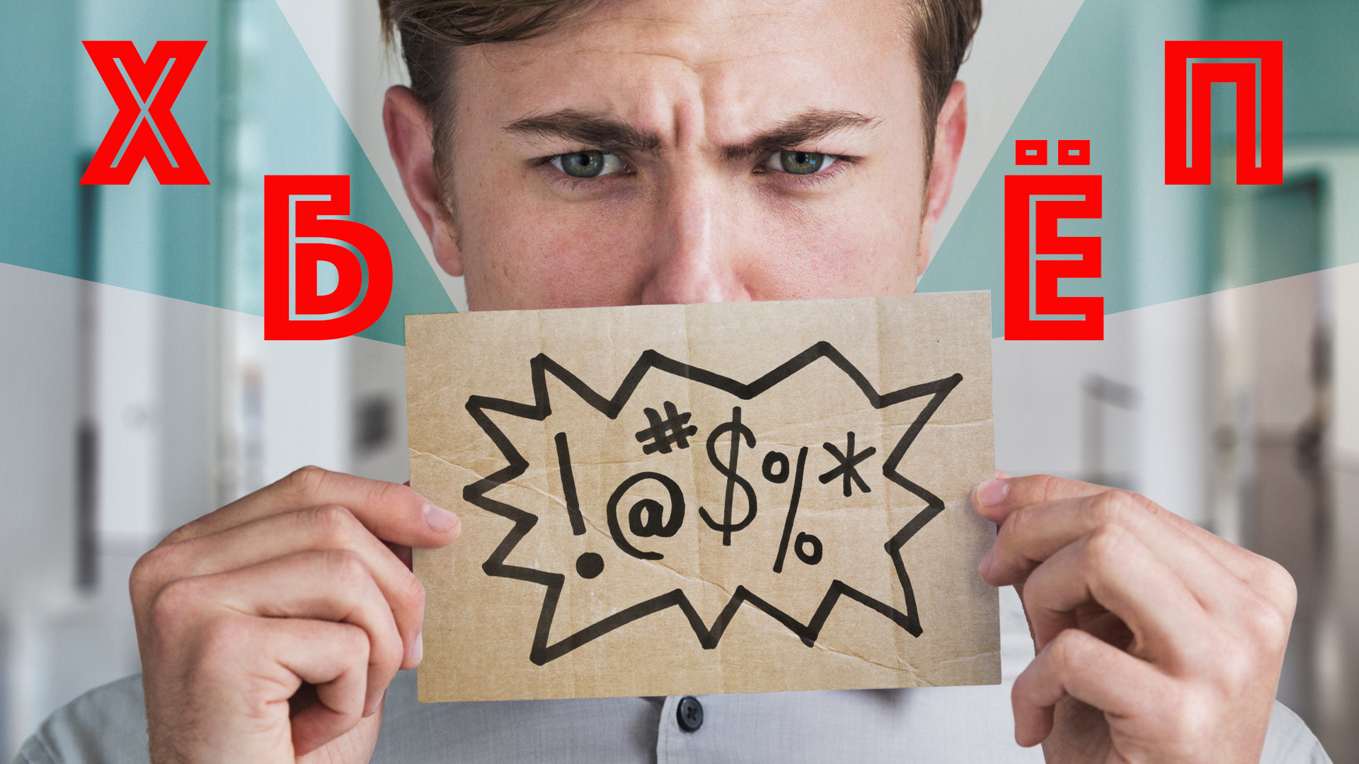 Fenêtre sur la Russie (Photo: Dimitri Otis/Getty Images)