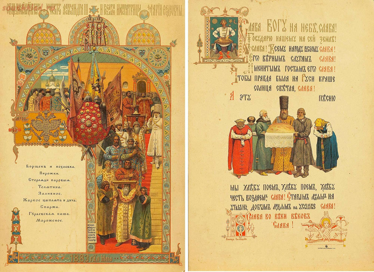 Bibliothèque nationale de Russie