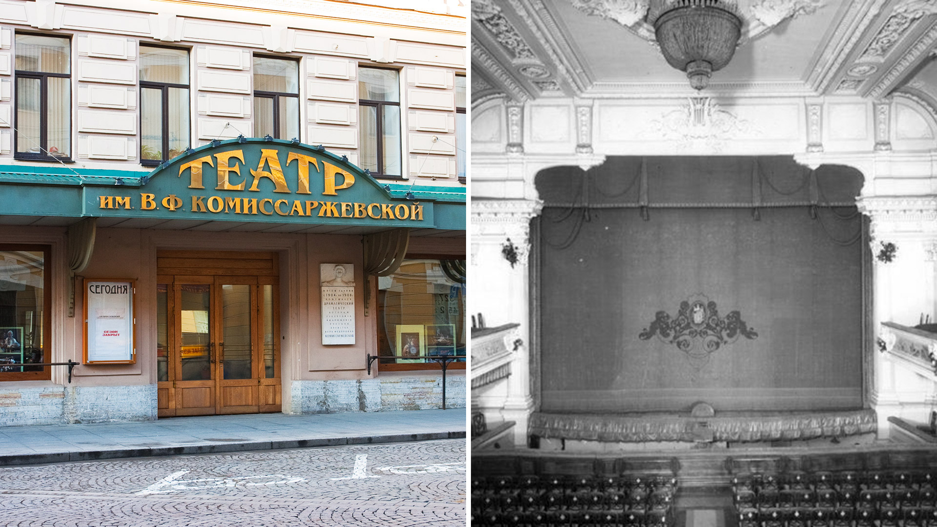 Archive of the press service of Komissarzhevskaya Theatre 