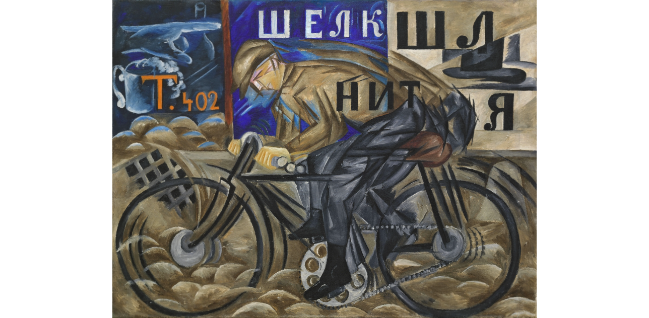 Руски музеј