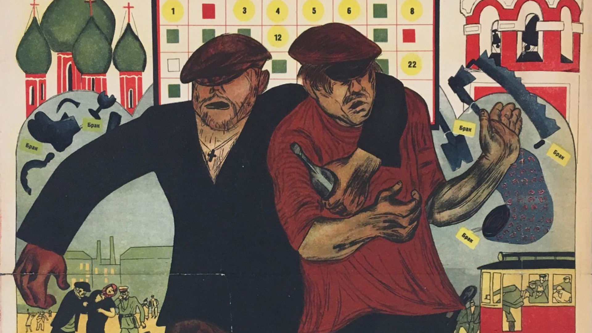 Russian State Library