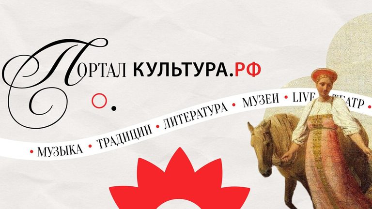 Culture.ru