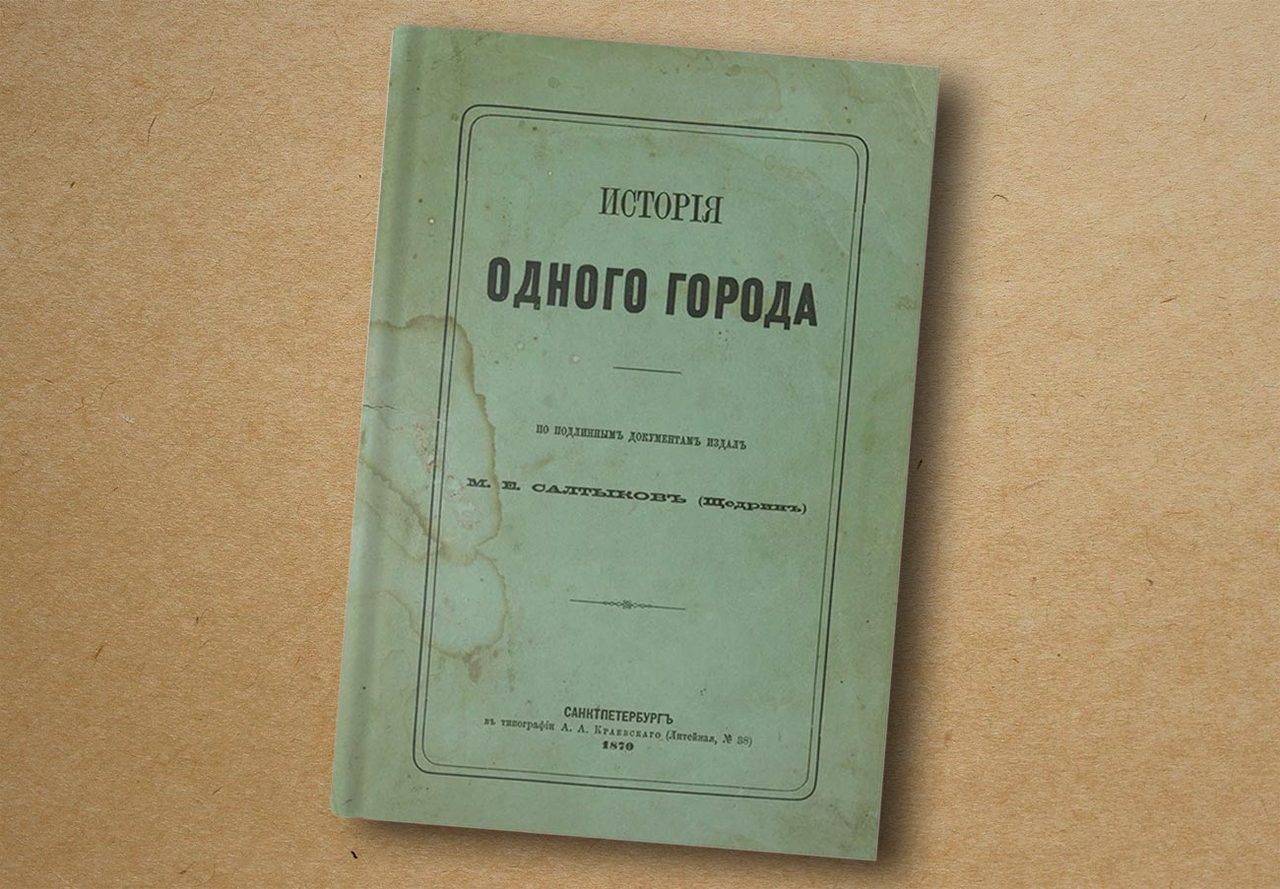 Cover of the first edition (1870). Public domain