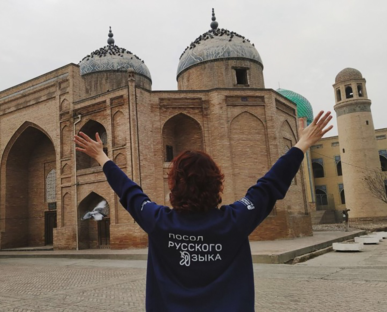 Државни институт за руски језик „А. С. Пушкина“