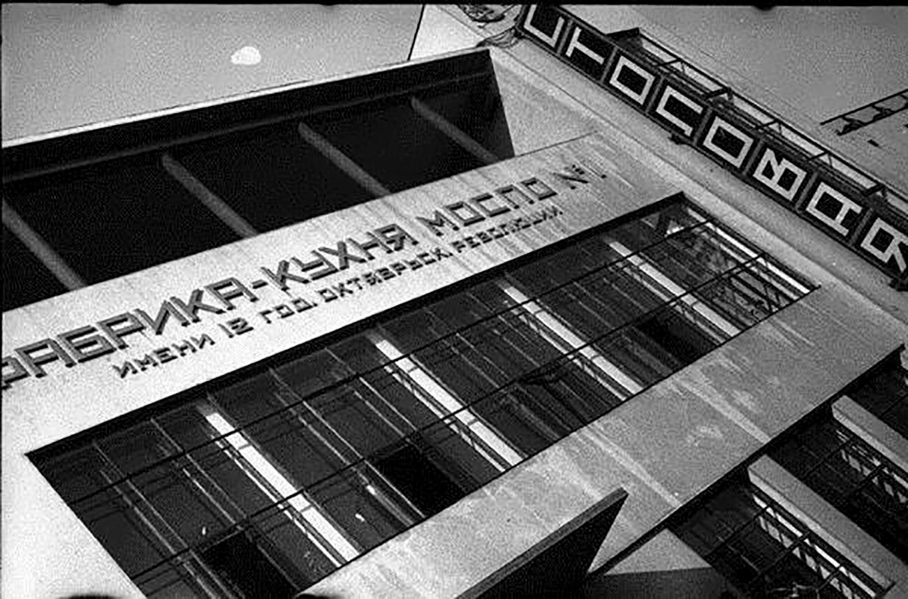 Александр Родченко/МАММ/МДф