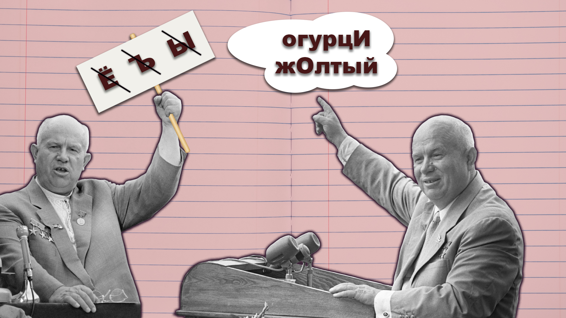 Соболев Валентин/ТАСС, Стужин Алексей/ТАСС, Klipartz, microstocker/Getty Images, Elena Pimukova / Getty Images