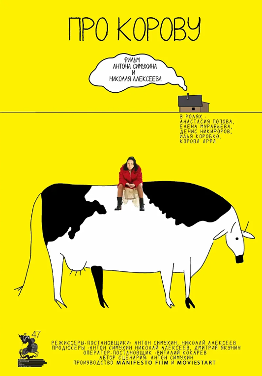 Nikolaï Alekseïev, Anton Simoukhine/MOVIESTART, FILM MANIFESTE, 2025