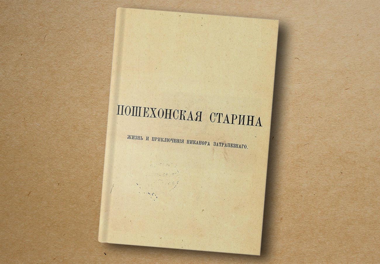 Title page of the first separate edition, published posthumously. 1890. Public domain