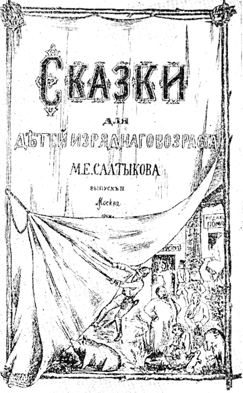 Емигрантске новине „Заједничка ствар“ (Женева), 1883, Јавно власништво