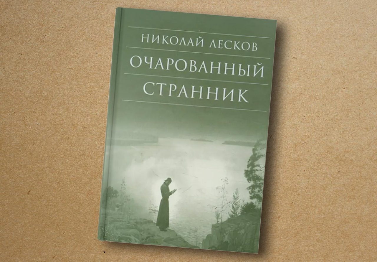 Изд-во Сретенского ставропигиального мужского монастыря, 2018