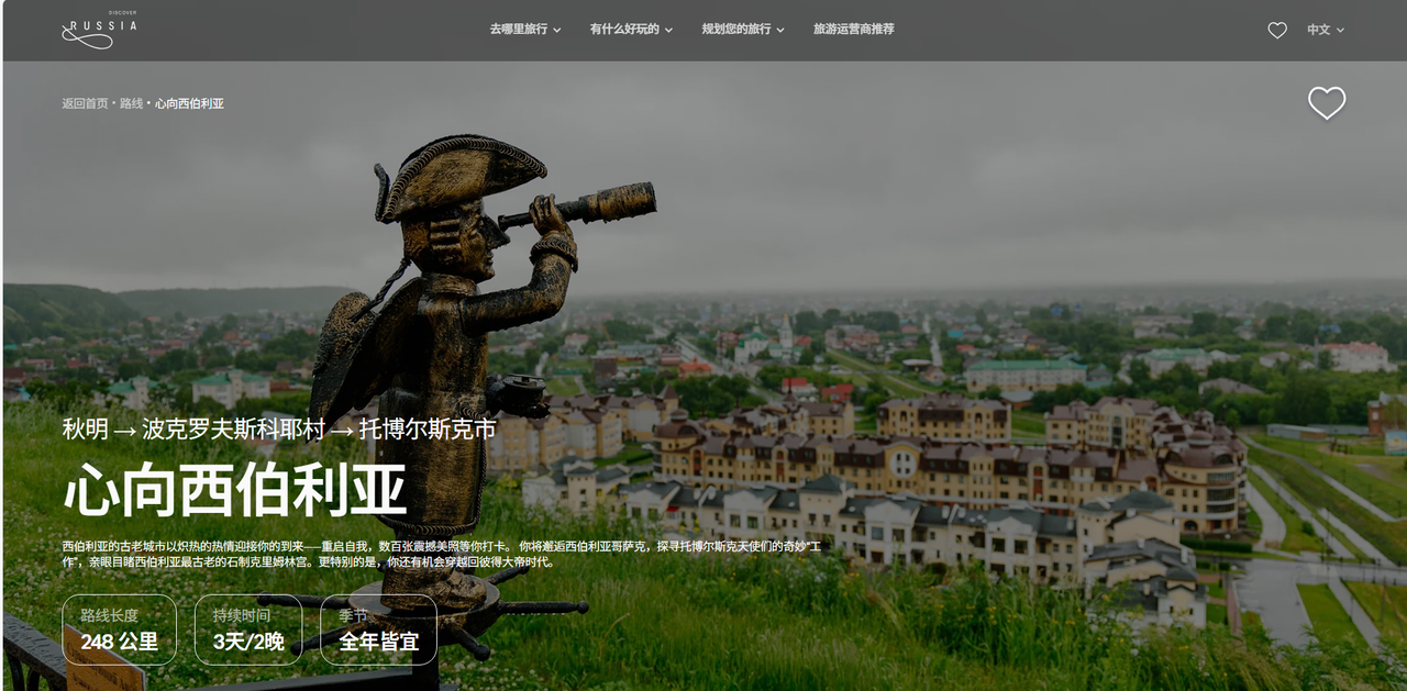 Discover Russia