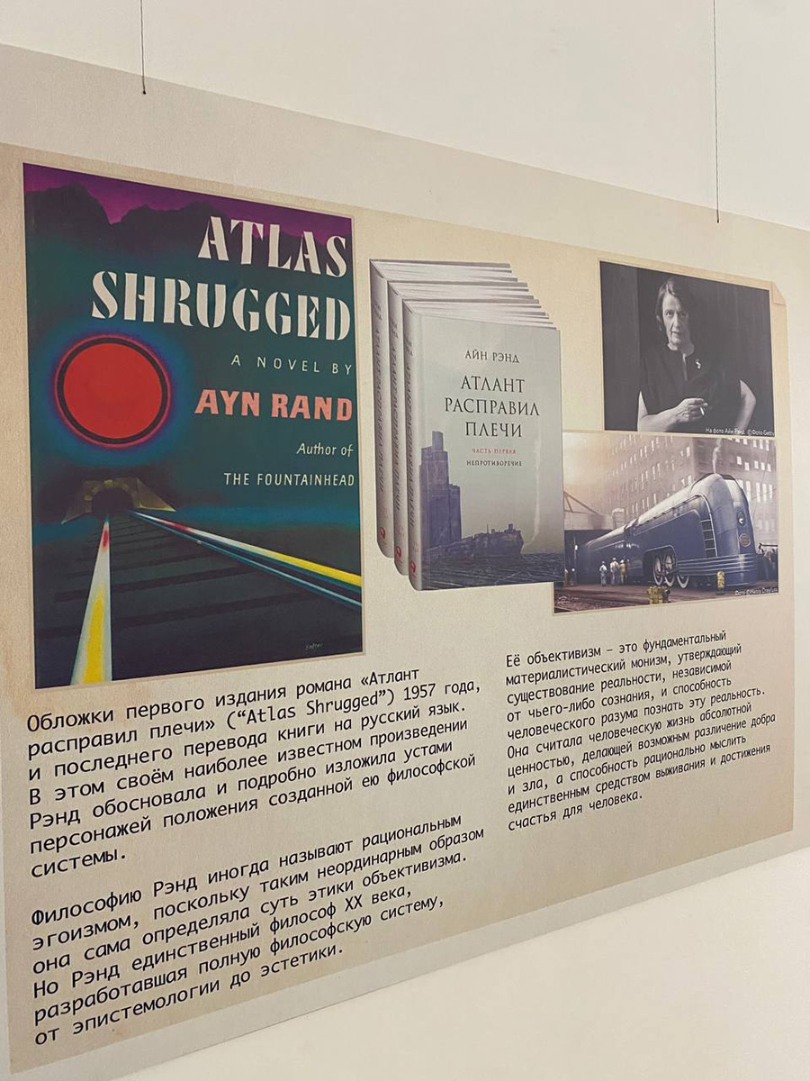 Cortesia do Museu de Ayn Rand