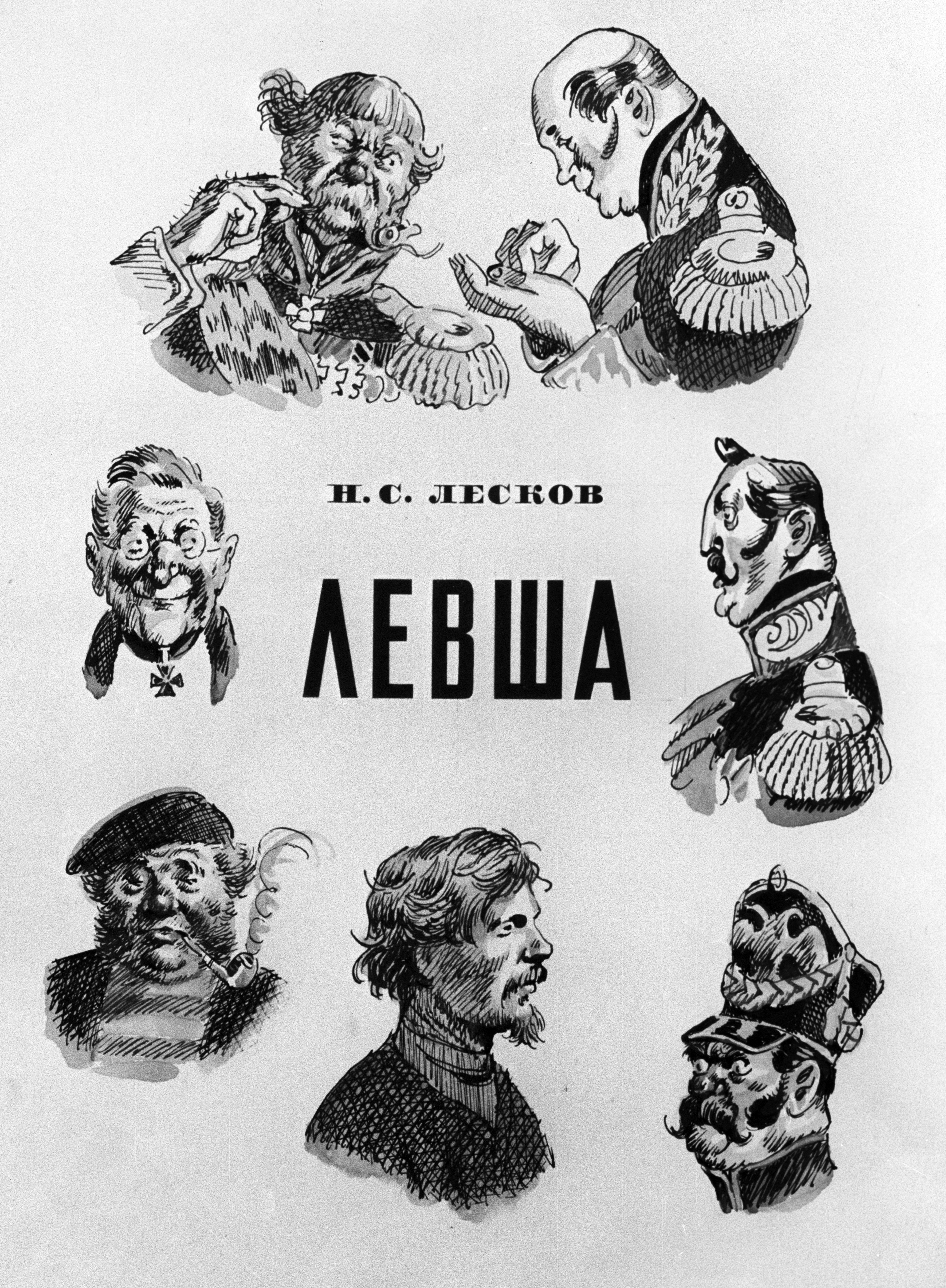 Ignatovitch / Sputnik