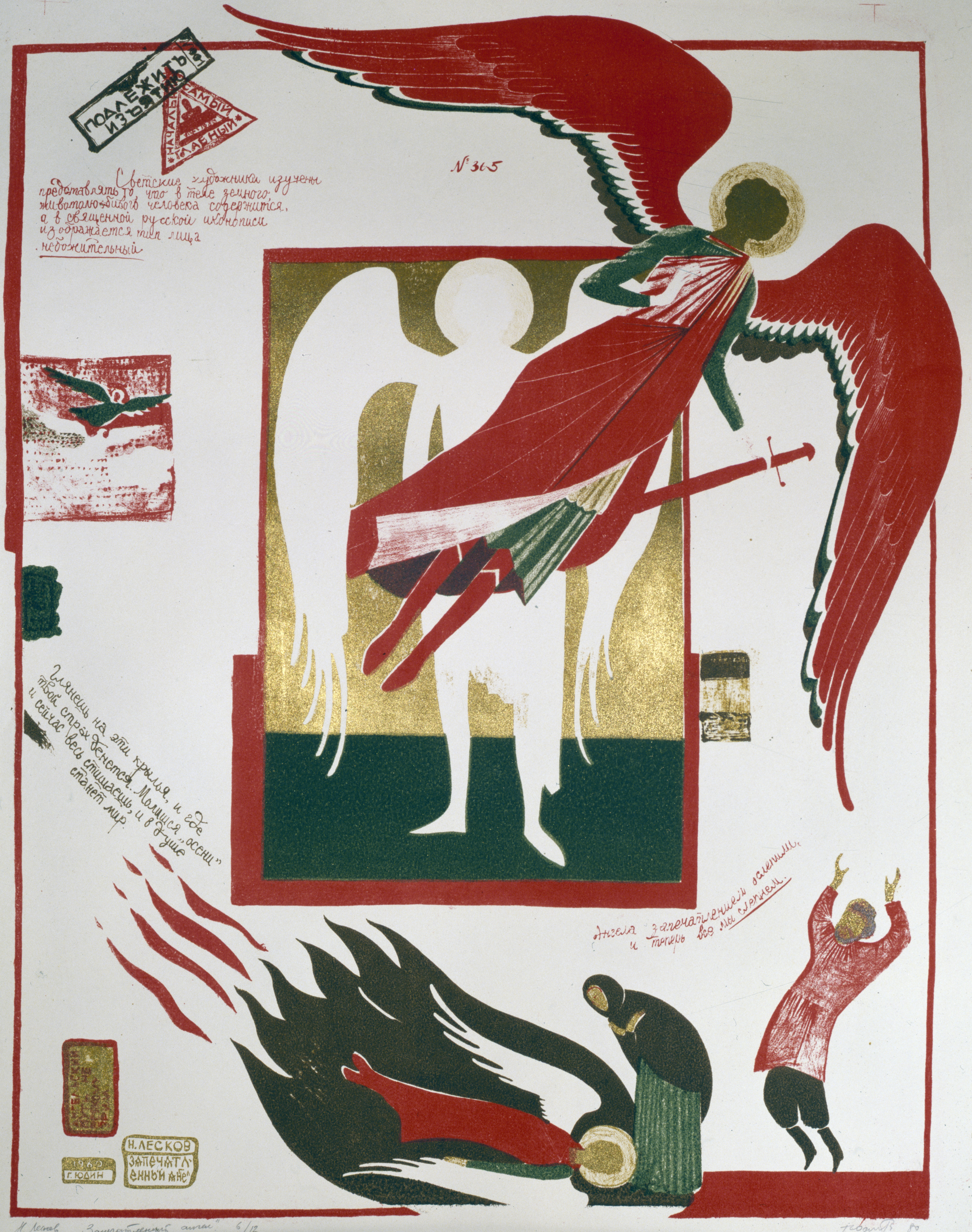  Г. Туров / Sputnik