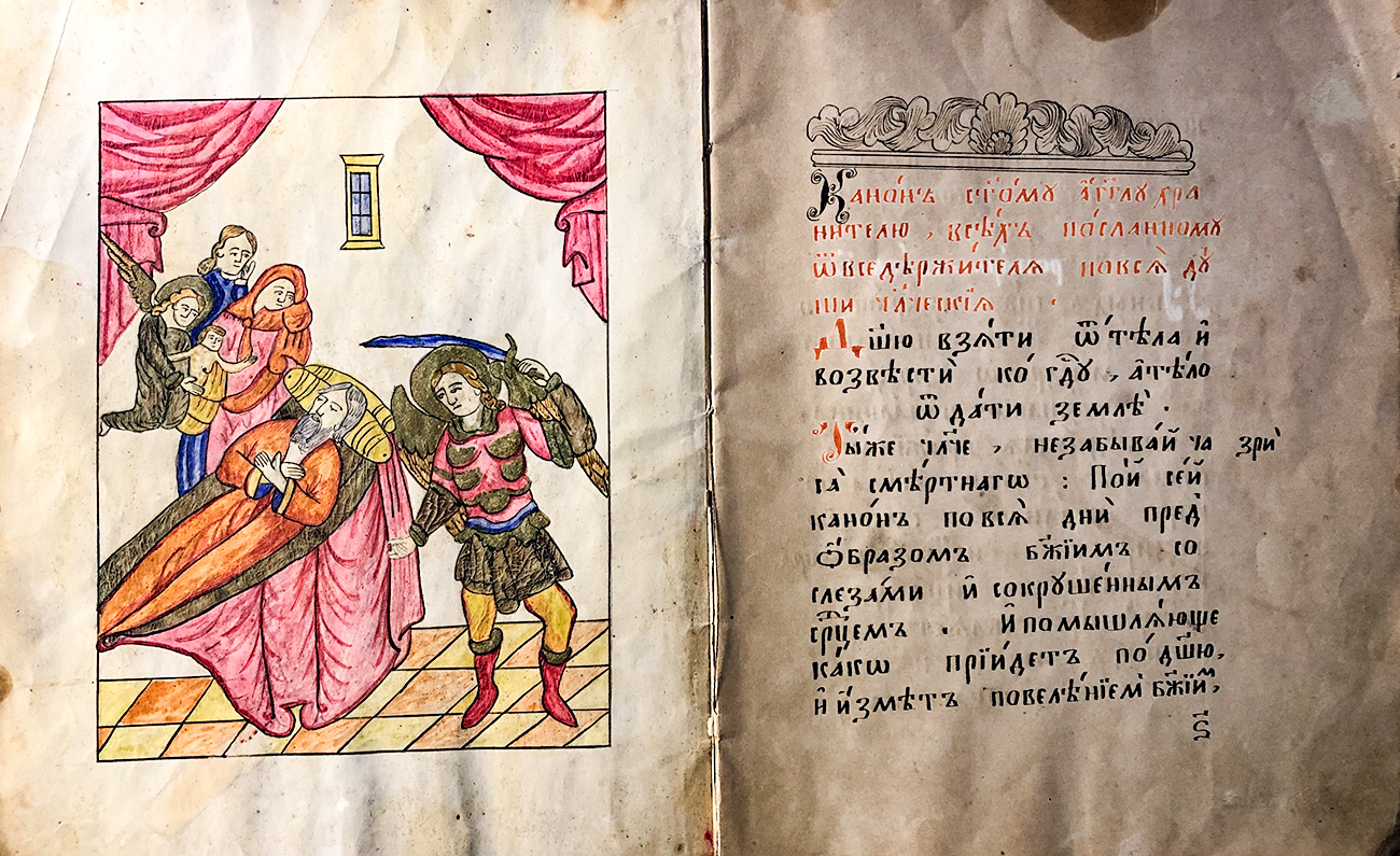 Јавно власништво