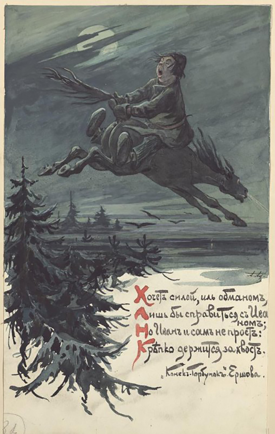 Јавно власништво