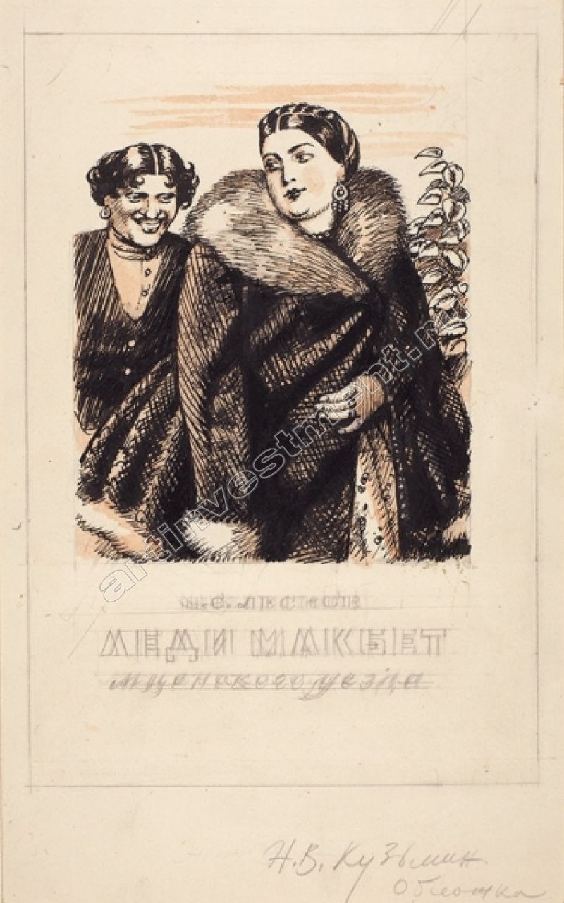 クズミン・ニコライ・ヴァシーリエヴィチ