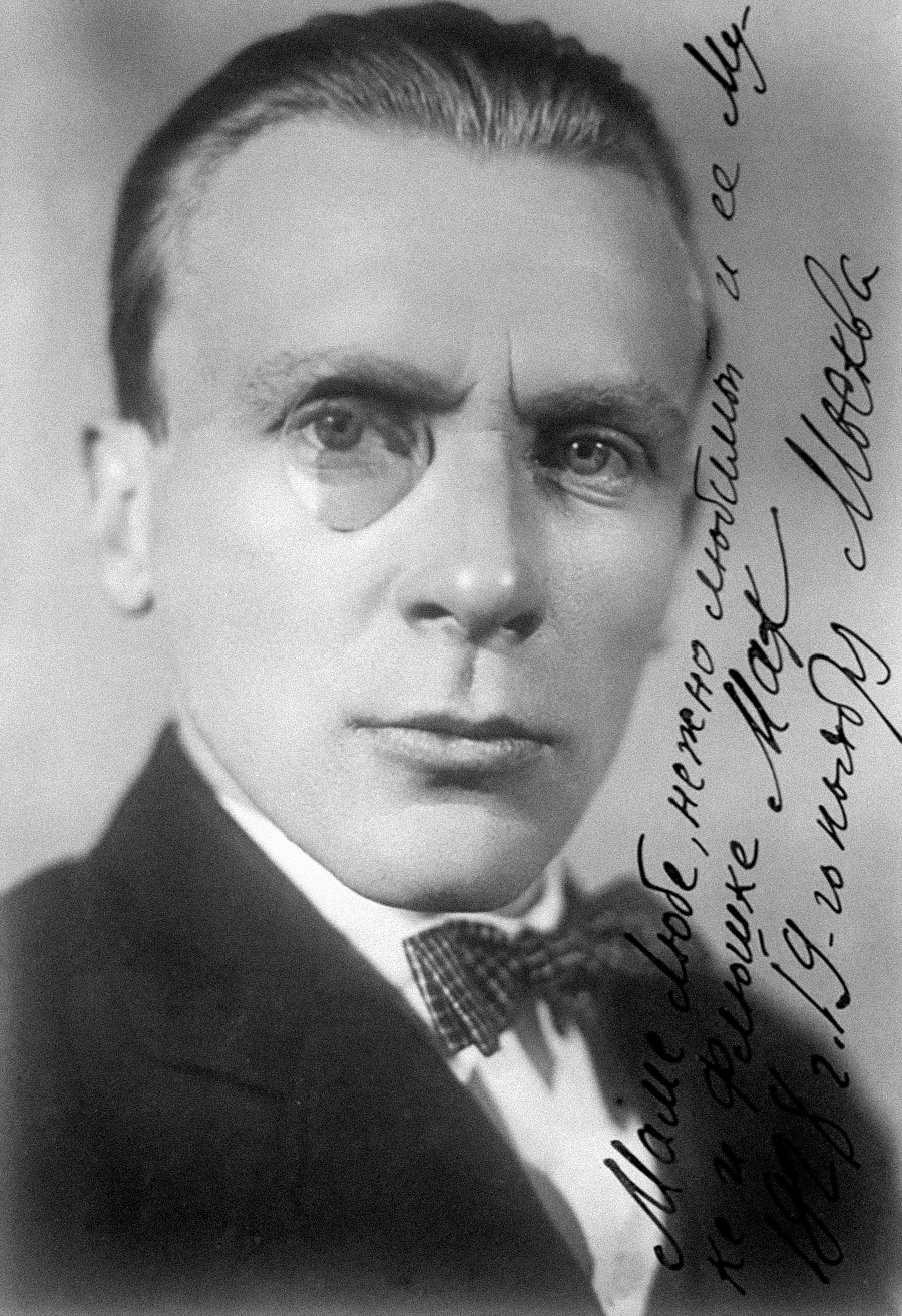 Unknown author/Mikhail Bulgakov museum