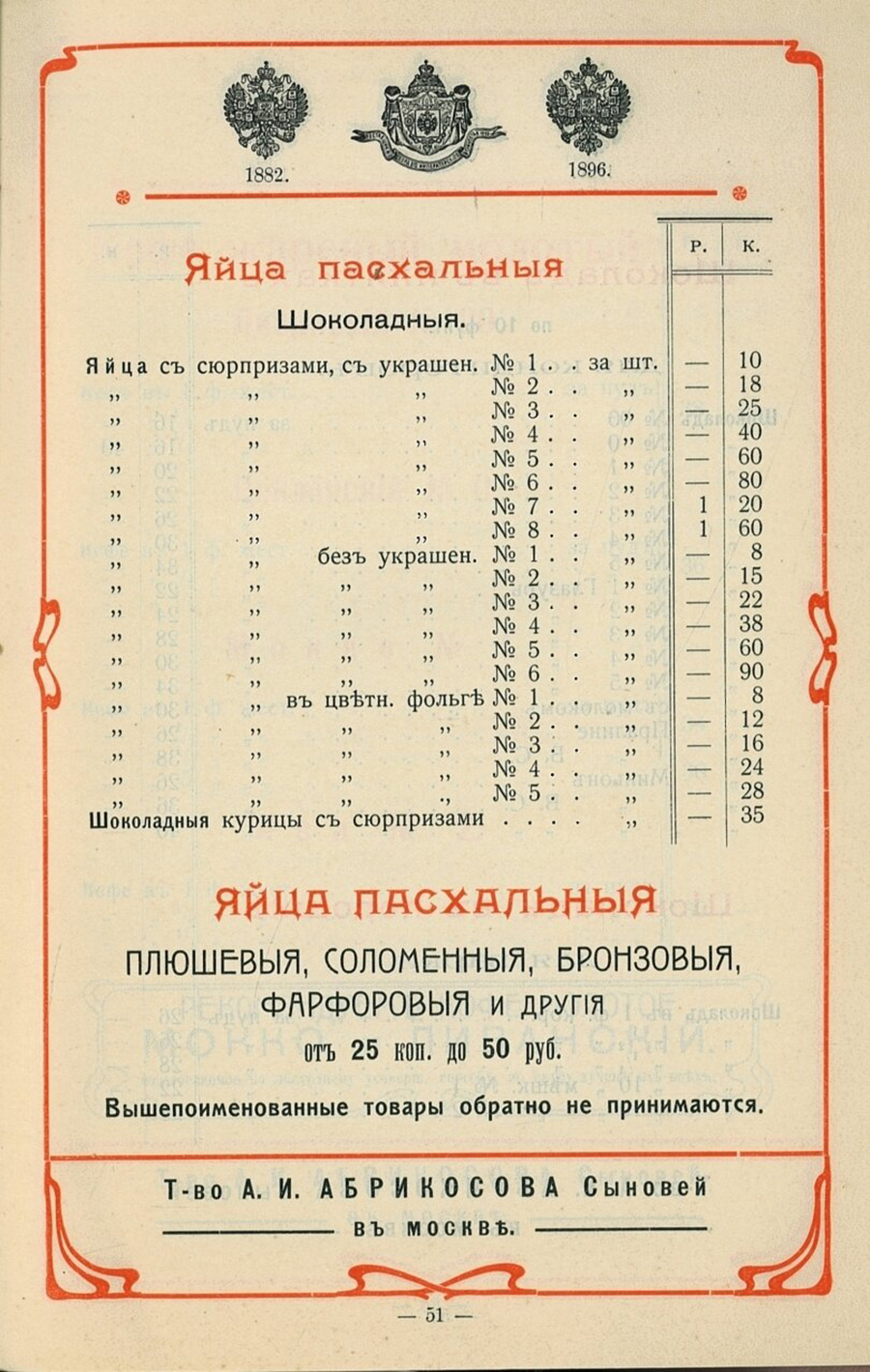 Public domain