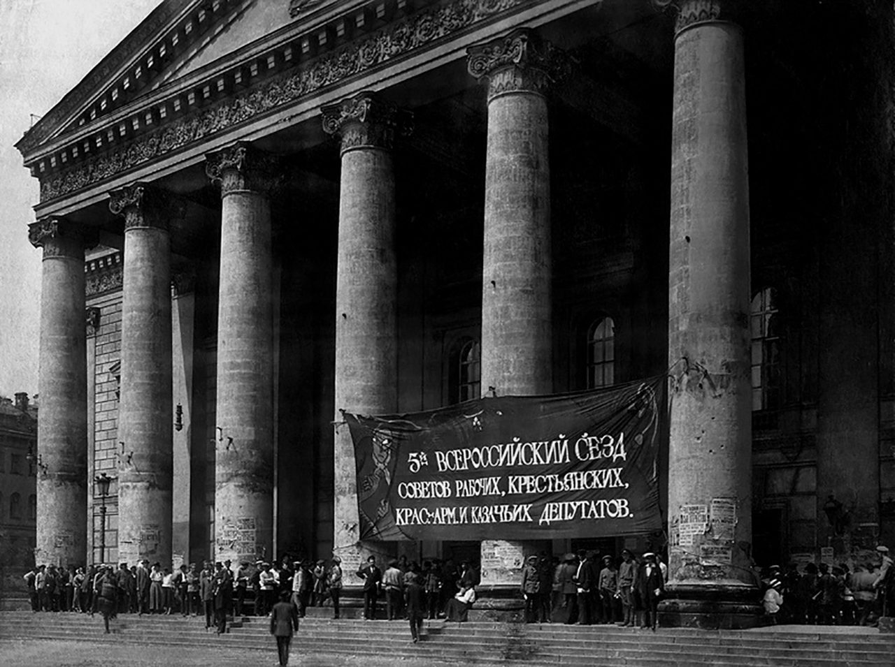 Musée d'État de l'histoire politique de Russie