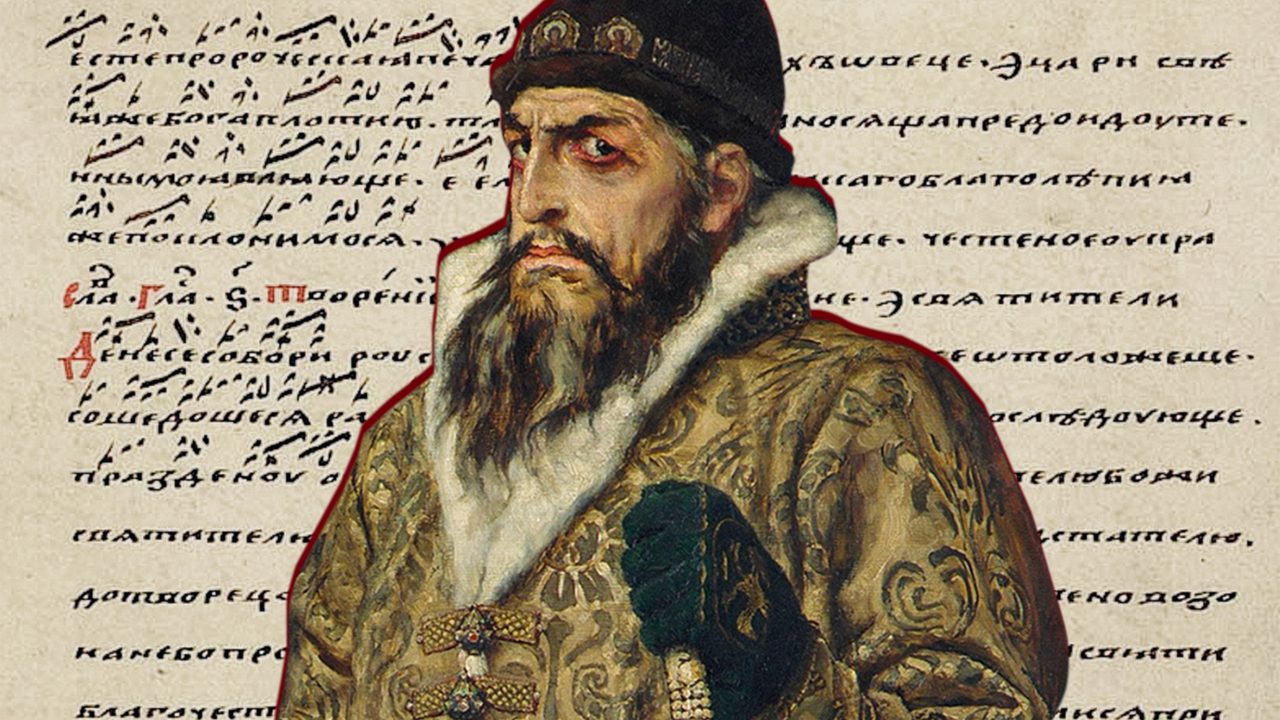 Fenêtre sur la Russie (Photo: Bibliothèque d'État de Russie; Galerie Tretiakov)