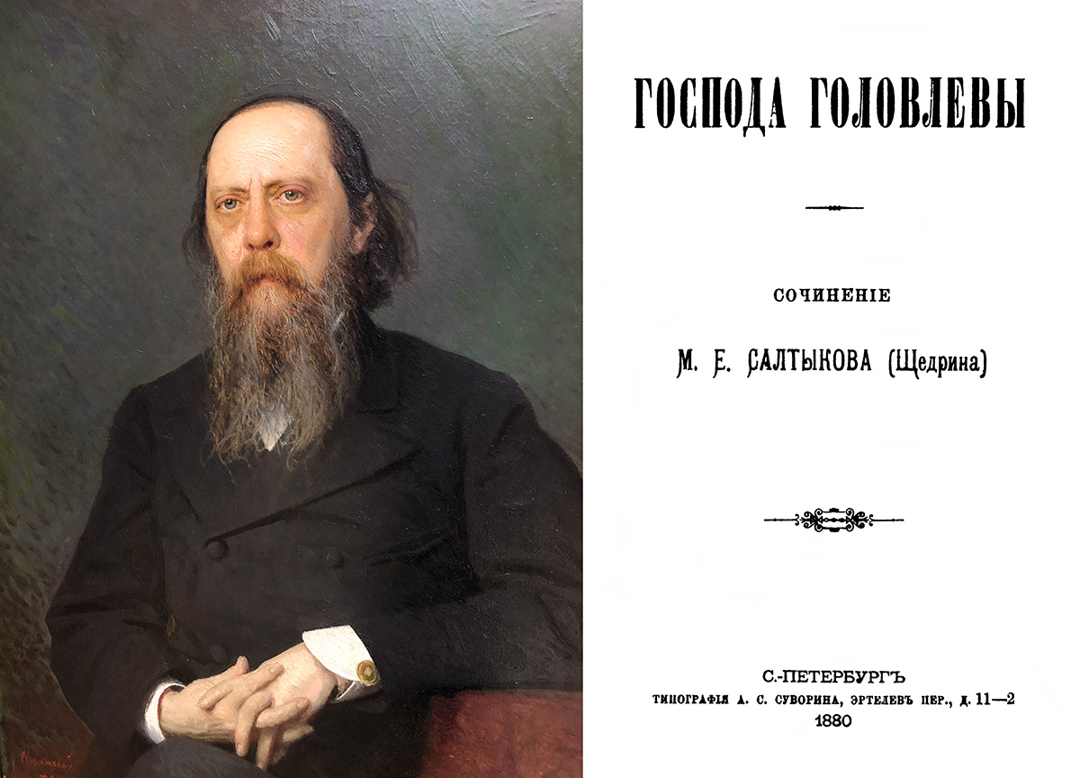 Третьяковская галерея; Public domain