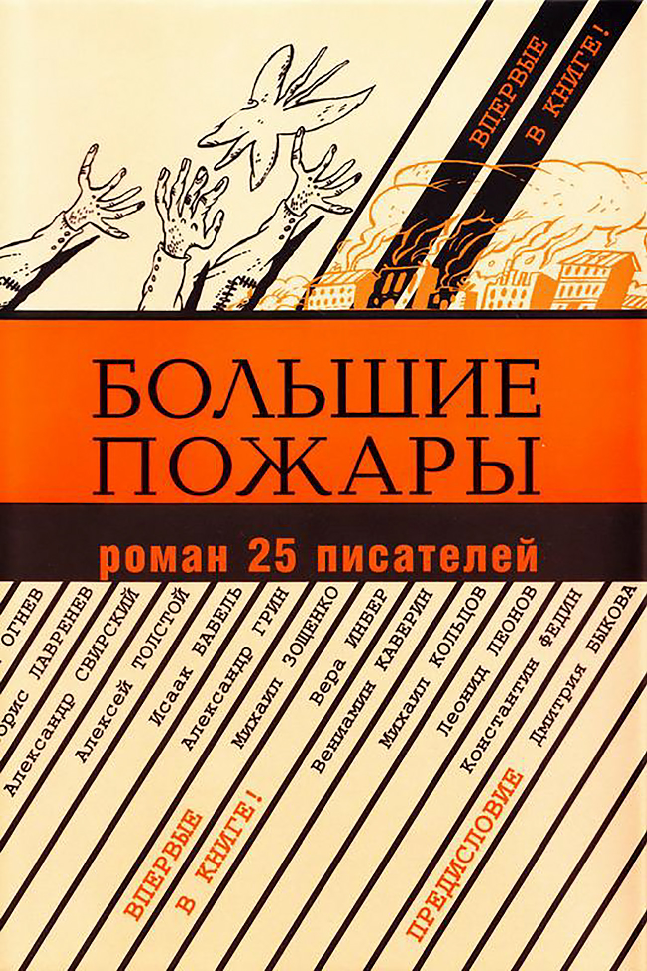 А.Л.Егоров/Книжевни клуб 36.6, 2009
